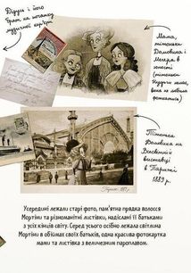 Мортіна та захопливий сюрприз. Книга 5. Зображення №6