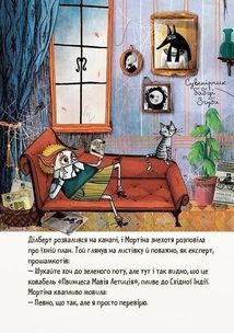 Мортіна та захопливий сюрприз. Книга 5. Зображення №7