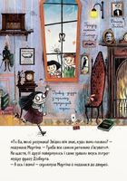 Мортіна та захопливий сюрприз. Книга 5. Зображення №8