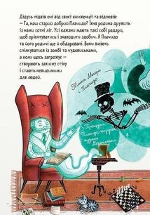 Мортіна та захопливий сюрприз. Книга 5. Зображення №9