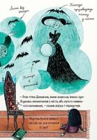 Мортіна та захопливий сюрприз. Книга 5. Зображення №10