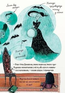 Мортіна та захопливий сюрприз. Книга 5. Зображення №10