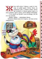 Котик та півник. Image №3