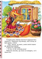 Котик та півник. Image №4