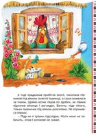 Котик та півник. Image №5
