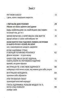 Купи собі той довбаний букет, та інші способи зібратися докупи від тієї, кому вдалось. Зображення №2