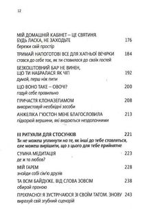 Купи собі той довбаний букет, та інші способи зібратися докупи від тієї, кому вдалось. Зображення №4