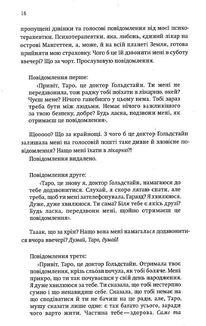 Купи собі той довбаний букет, та інші способи зібратися докупи від тієї, кому вдалось. Зображення №7