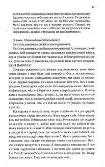 Купи собі той довбаний букет, та інші способи зібратися докупи від тієї, кому вдалось. Зображення №8