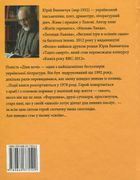 Діви ночі . Зображення №2