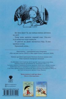 Яка ж я була щаслива. Книга 3. Зображення №3