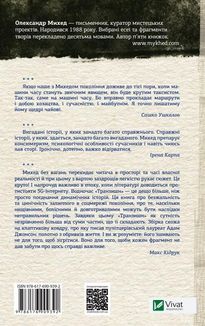 Транзишн. Image №2