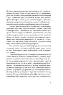 Коханці Юстиції. Зображення №4