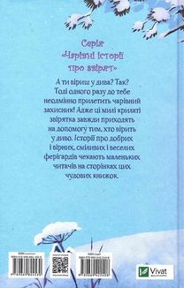 Айсі на гостинах у Санти. Image №2