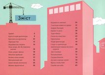 Крута Архітектура. Зображення №9