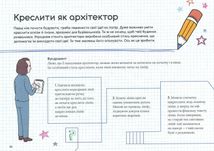 Крута Архітектура. Зображення №13