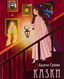 Казки. Image №6