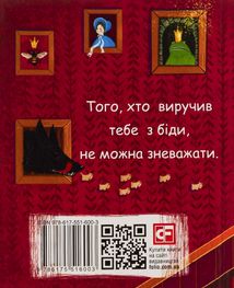 Казки. Image №7