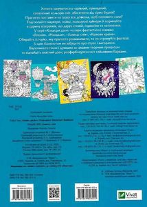 COLOR ZEN. Ловець снів. Зображення №2