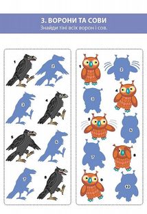 Ломиголовки для дітей. Зображення №4