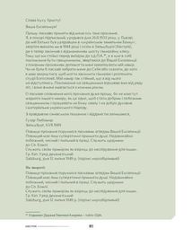 Любомир Гузар. Спогади. Зображення №11