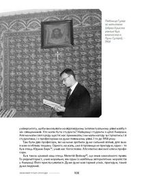 Любомир Гузар. Спогади. Зображення №12