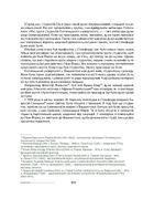 Любомир Гузар. Спогади. Зображення №13