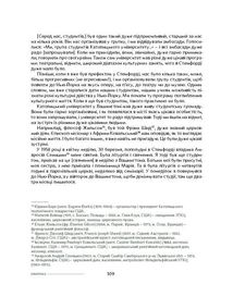 Любомир Гузар. Спогади. Зображення №13
