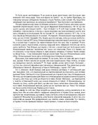 Любомир Гузар. Спогади. Зображення №14