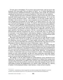 Любомир Гузар. Спогади. Зображення №14