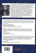 Подолати минуле. Глобальна історія України. Подарункове видання. Image №2