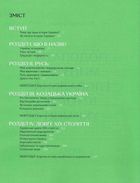 Подолати минуле. Глобальна історія України. Подарункове видання. Image №3