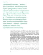 Подолати минуле. Глобальна історія України. Подарункове видання. Image №5