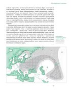 Подолати минуле. Глобальна історія України. Подарункове видання. Image №6