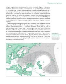 Подолати минуле. Глобальна історія України. Подарункове видання. Image №6