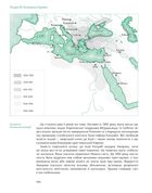 Подолати минуле. Глобальна історія України. Подарункове видання. Image №7