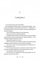 Маленька паризька книгарня. Зображення №5