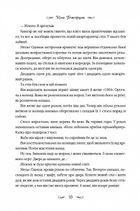Маленька паризька книгарня. Зображення №6