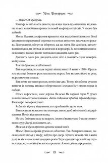 Маленька паризька книгарня. Зображення №6