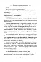 Маленька паризька книгарня. Зображення №7