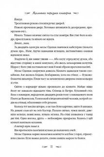 Маленька паризька книгарня. Зображення №7