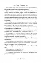 Маленька паризька книгарня. Зображення №8