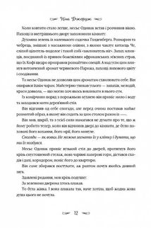 Маленька паризька книгарня. Зображення №8