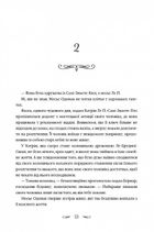 Маленька паризька книгарня. Зображення №9