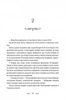 Маленька паризька книгарня. Зображення №9