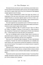 Маленька паризька книгарня. Зображення №10