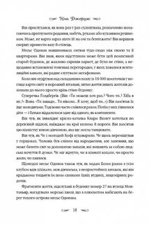 Маленька паризька книгарня. Зображення №10