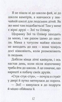 Айседора Мун їде на море. Зображення №11