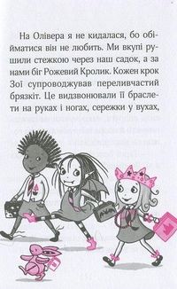 Айседора Мун їде на море. Зображення №12