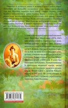 Діти з Долини райдуг. Image №2